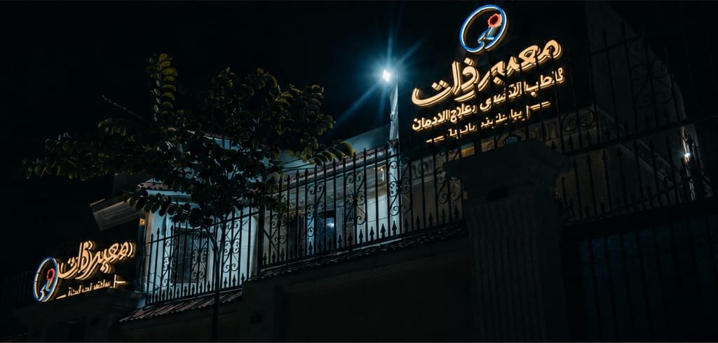 مدخل المركز